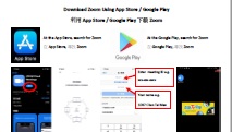 使用App Store／Google Play下載Zoom
